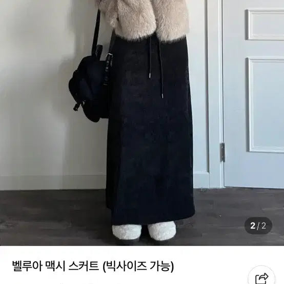 [BUNJANG] TodayBonnie Velour Maxi Skirt / 투데이보니 벨루아 맥시 스커트