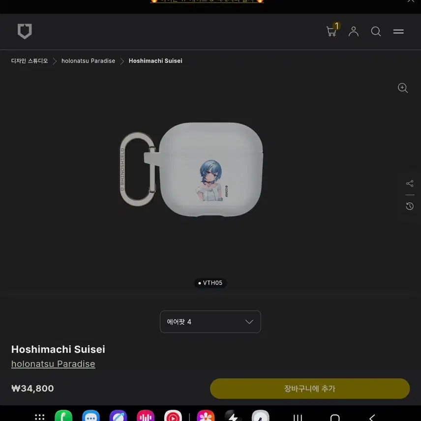 [BUNJANG] Hololive Hoshimachi Suisei AirPods 4 Case / 홀로라이브 호시마치 스이세이 에어팟4 케이스