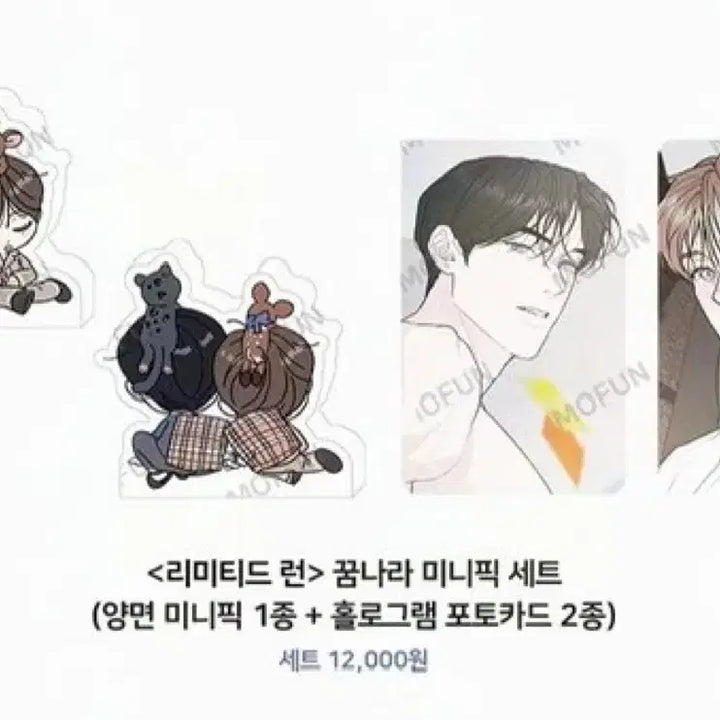 [BUNJANG] Limited Run Dreamland Mini Pick Set / 리미티드런 꿈나라 미니픽 세트(원가이하)