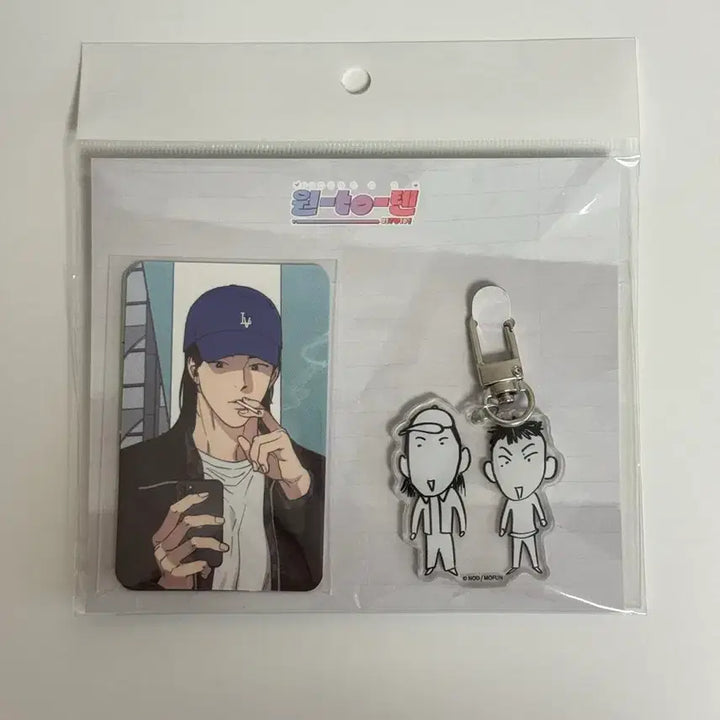 [BUNJANG] One to Ten Jung Keon Keyring Set / 원투텐 모펀 정건이들 키링세트(원가이하)