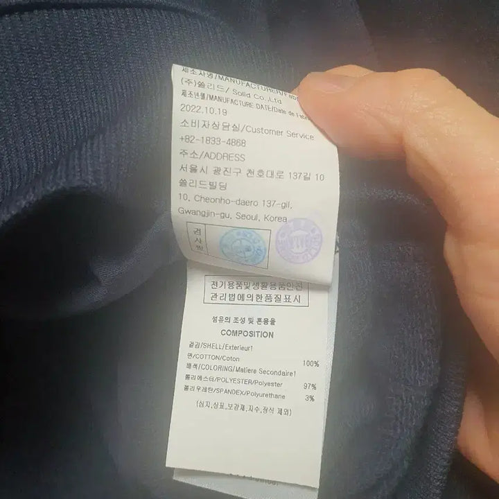 [BUNJANG] Solid Homme 23ss Back Logo Embroidered Sweatshirt / 솔리드옴므 23ss 백로고 자수 맨투맨 48