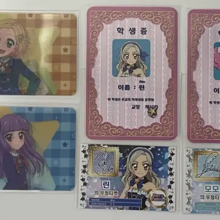 [BUNJANG] Aikatsu! Starry Sky Limited Edition Mom, Rin, Rira Exclusive Cards / 아이카츠 스타파라 특전 모모 린 리라