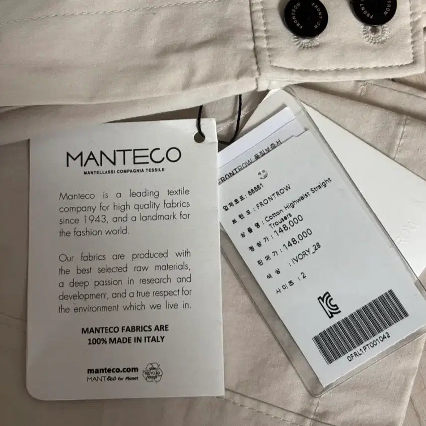 [BUNJANG] MANTECO Ivory Cotton Pants / MANTECO 만테코 팬츠 정가 148000원