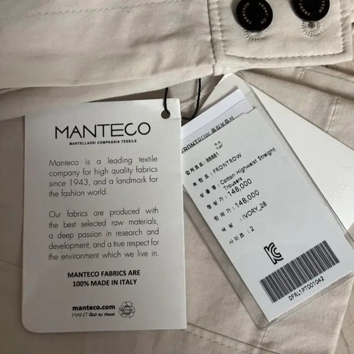 [BUNJANG] MANTECO Ivory Cotton Pants / MANTECO 만테코 팬츠 정가 148000원