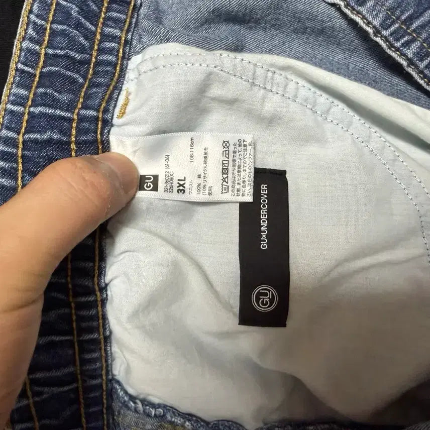 [BUNJANG] GU Undercover Denim Pants 3XL / gu 언더커버 이지 데님팬츠 3xl