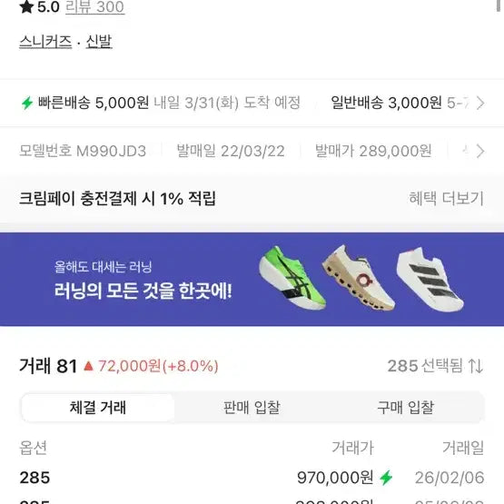 [BUNJANG] New Balance x JJJJound 990v3 Olive US 10.5 / 뉴발란스 자운드 990v3 올리브 285
