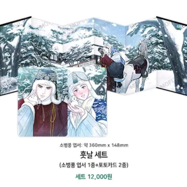 [BUNJANG] Baraeme Gangrimhayeo Jusoseo Bundle Set Photocard / (원가이하) 바라메 강림하여 주소서 훗날 세트 바강주 포카