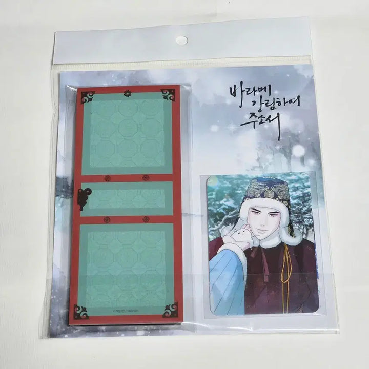 [BUNJANG] Baraeme Gangrimhayeo Jusoseo Bundle Set Photocard / (원가이하) 바라메 강림하여 주소서 훗날 세트 바강주 포카