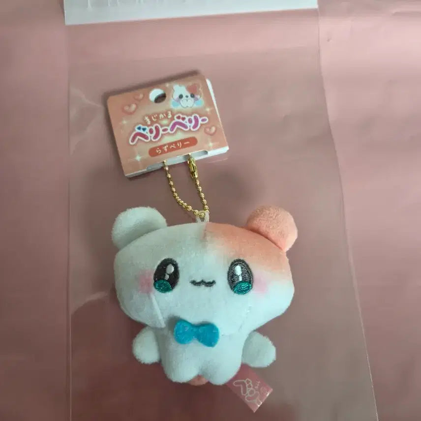 [BUNJANG] San-X Magical Berry Berry Keychain / 산엑스 마지컬 베리베리 키링