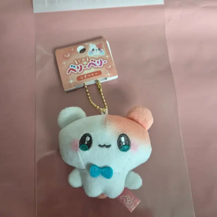 [BUNJANG] San-X Magical Berry Berry Keychain / 산엑스 마지컬 베리베리 키링