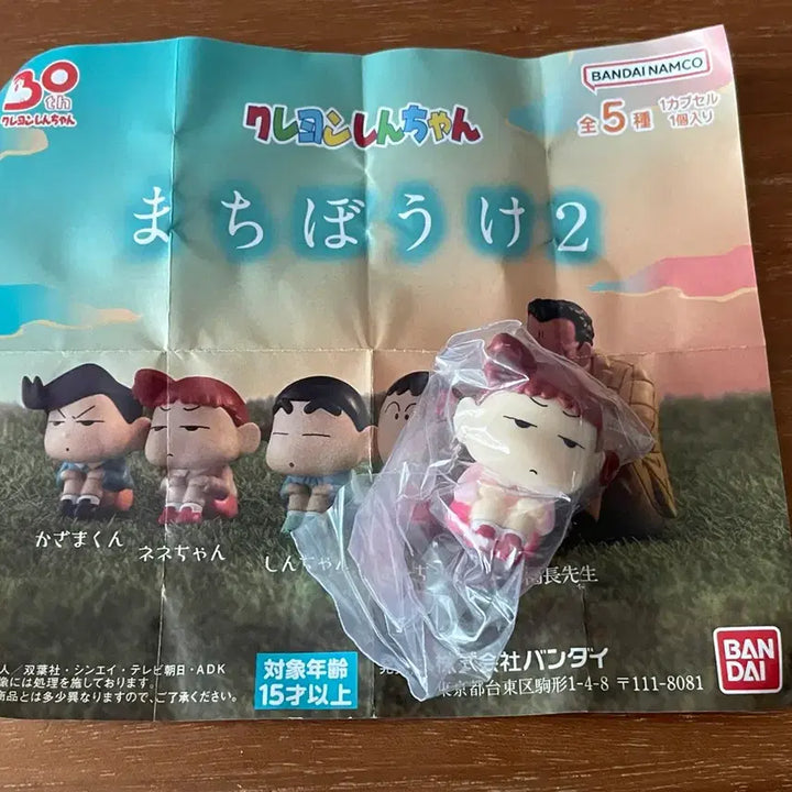 [SOLD OUT] 짱구 언제오려나 마치보케 유리