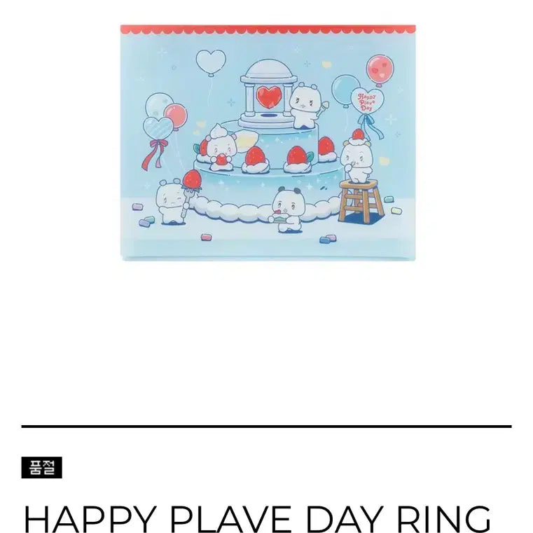 [BUNJANG] Happy PLAVE Day Ring Binder / 해피 플레이브 데이 링 바인더