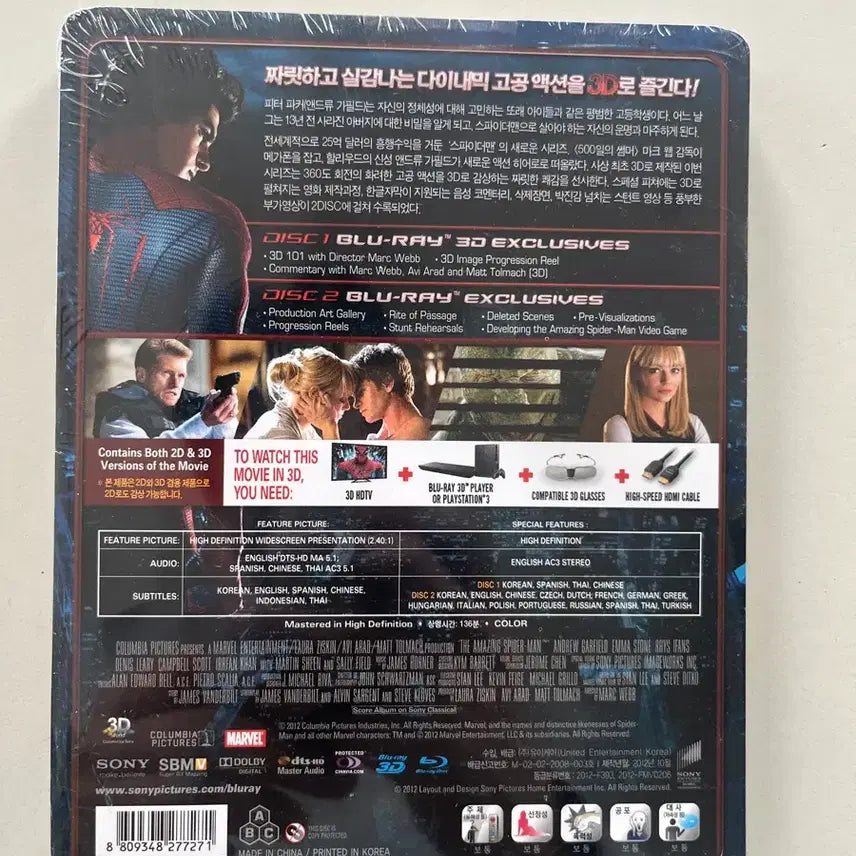 [BUNJANG] Amazing Spider-Man Steelbook Limited Edition Blu-ray / (미개봉)어메이징 스파이더맨 스틸북 한정판 블루레이