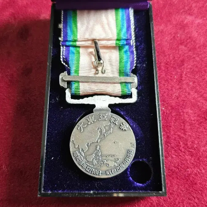 [BUNJANG] Imperial Japan Great East Asia War Commemorative Medal / 대동아전쟁 기념장. (종전 이후 발행)