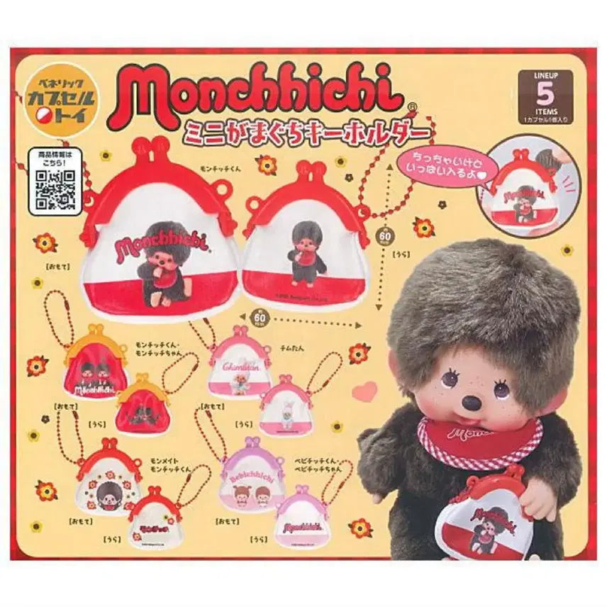 [BUNJANG] Monchhichi Mini Gamaguchi Coin Purse Keychain Gacha / 몬치치 미니 가마구치 키링 가챠
