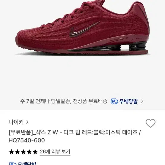 [BUNJANG] Nike Shox Z &