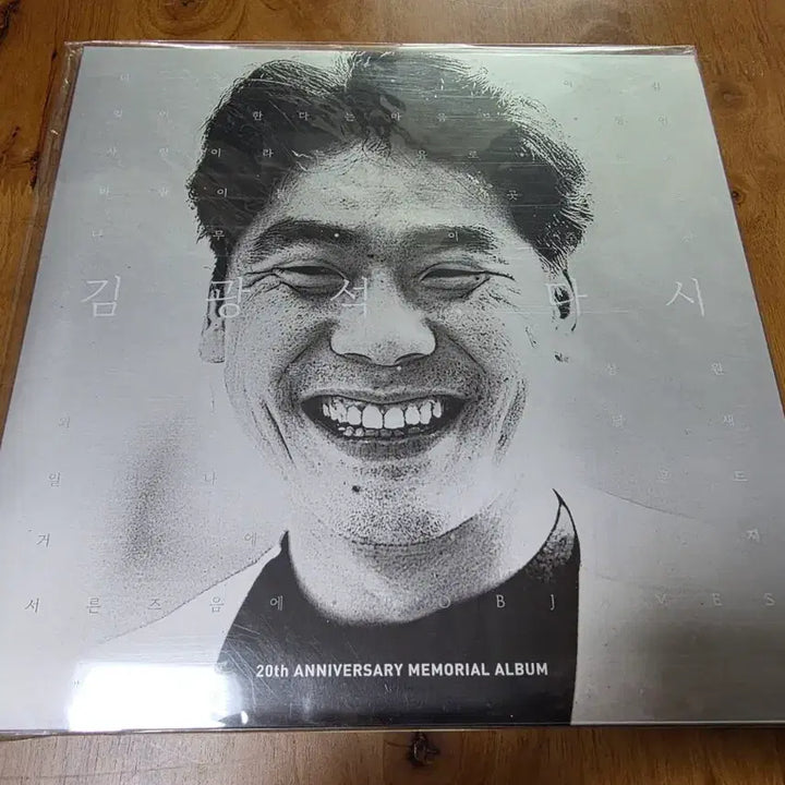[BUNJANG] Kim Kwangseok 20th Memorial LP / 김광석 20th 메모리얼 미개봉 LP