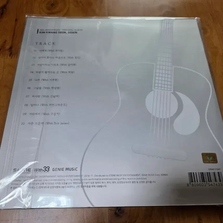 [BUNJANG] Kim Kwangseok 20th Memorial LP / 김광석 20th 메모리얼 미개봉 LP