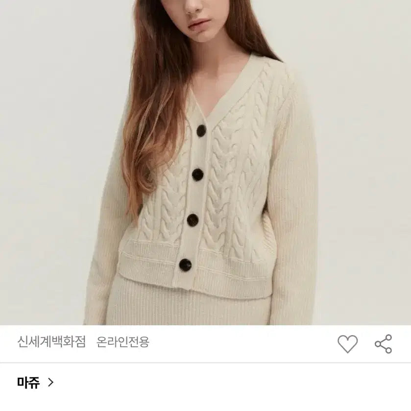 [BUNJANG] Maje Cashmere Cardigan / 마쥬 캐시울 가디건