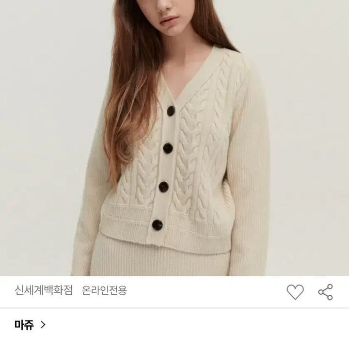 [BUNJANG] Maje Cashmere Cardigan / 마쥬 캐시울 가디건