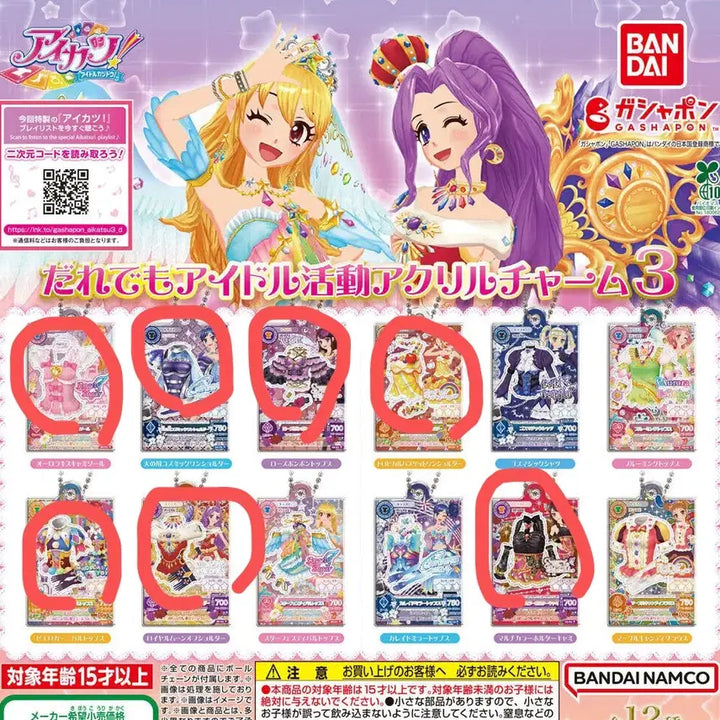 [BUNJANG] Aikatsu! I Am Star Gacha Series 3 Bundle Set / 아이카츠 아이엠스타 가챠 3탄 7종 일괄