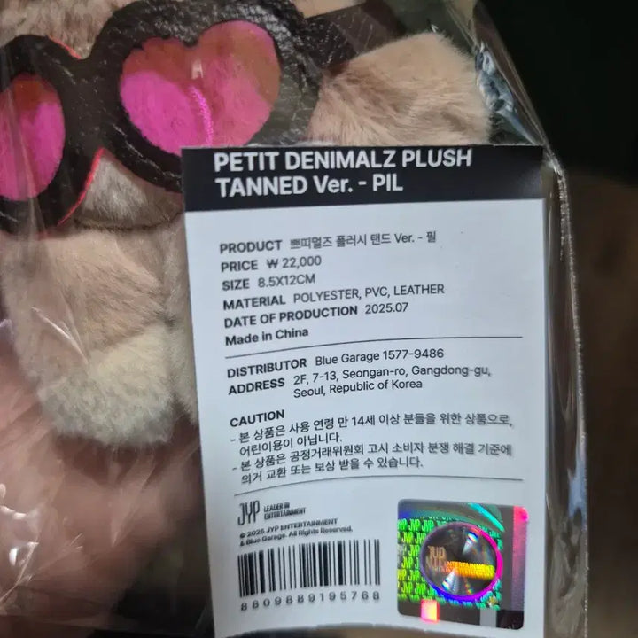 [BUNJANG] Day6 Denimalz Tanning Peel / 데니멀즈 태닝필