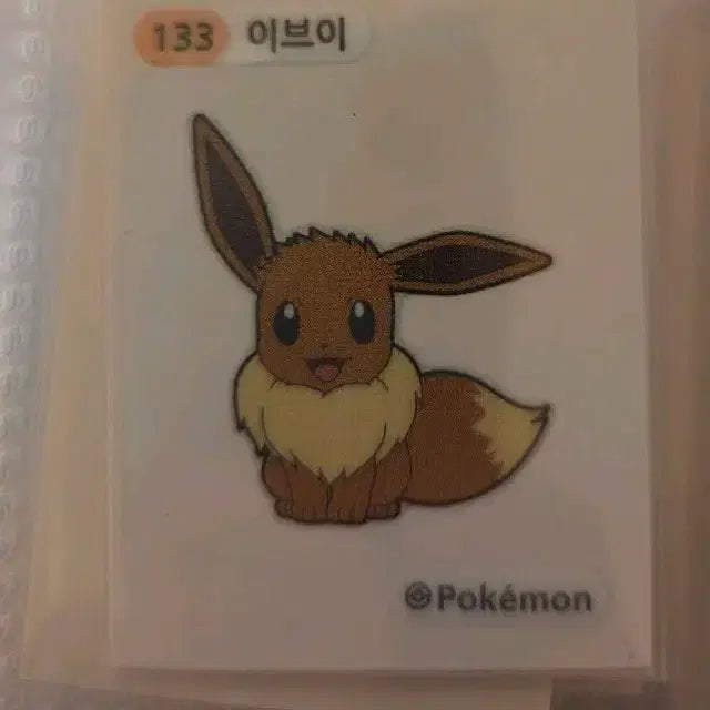 [BUNJANG] Pokemon Eevee Tteokbokki Sticker / 포켓몬 이브이 띠부씰