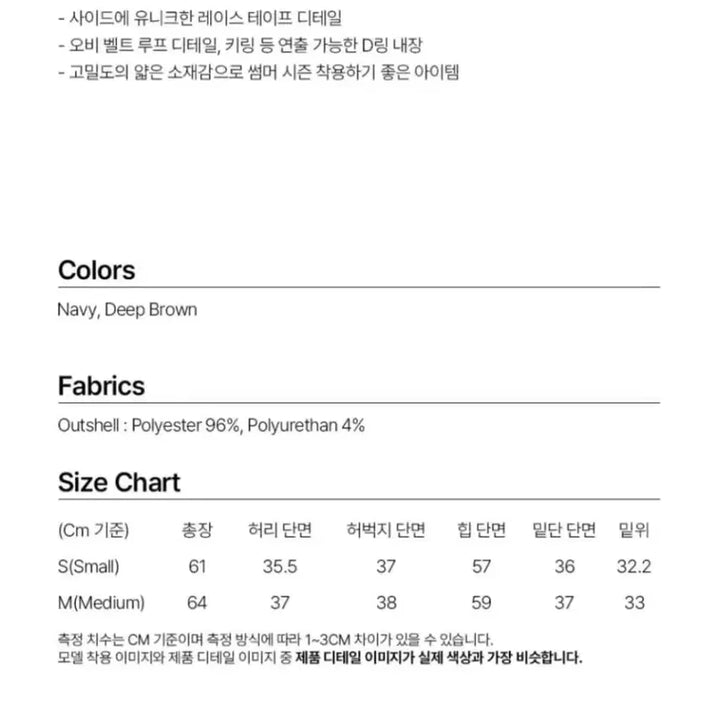 [BUNJANG] Willowmoon Satin Lace Track Shorts Brown S / 밀로우먼 사틴 레이스 트랙 쇼츠 브라운 s