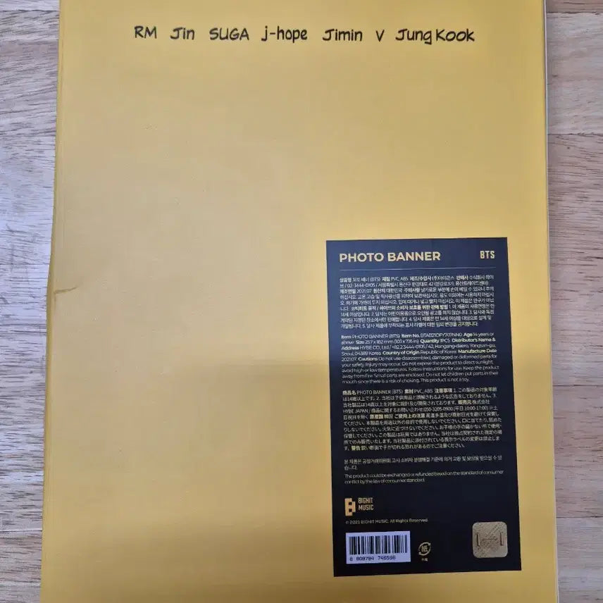[BUNJANG] BTS Photo Banner (B Grade) / (미개봉B급)BTS 포토 배너 BTS Photo Banner
