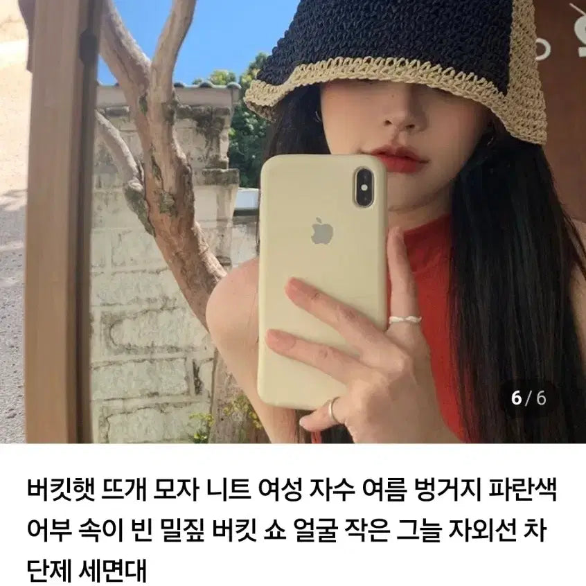 [BUNJANG] Colorblock Crochet Bucket Hat / 컬러배색 크로셰 벙거지모자(새상품)