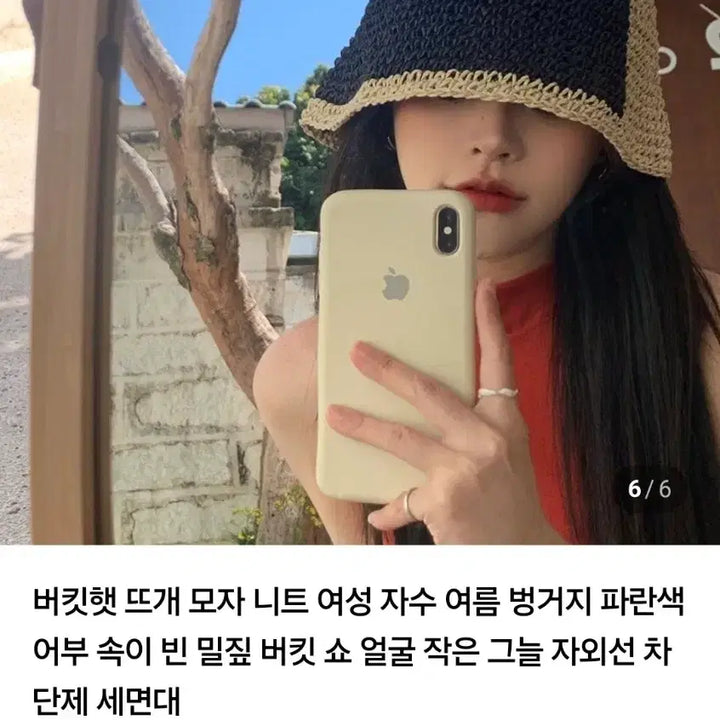 [BUNJANG] Colorblock Crochet Bucket Hat / 컬러배색 크로셰 벙거지모자(새상품)
