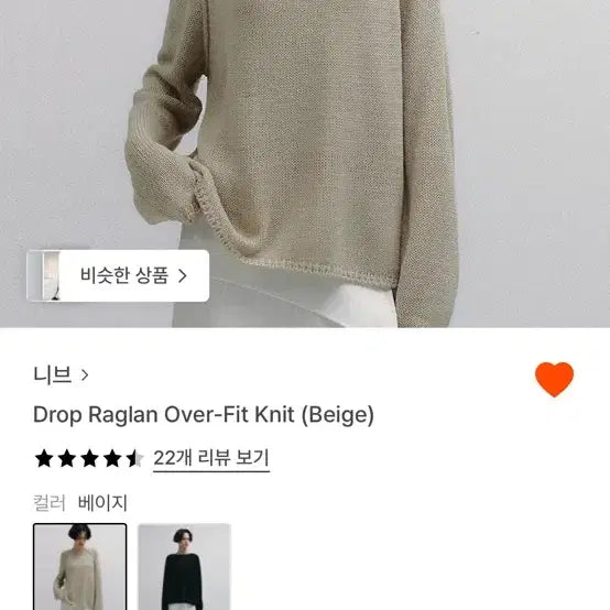 [BUNJANG] 니브 원가 6만원대 니트 새상품 베이지 / 니브 원가 6만원대 니트 새상품 베이지