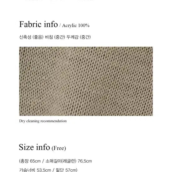 [BUNJANG] 니브 원가 6만원대 니트 새상품 베이지 / 니브 원가 6만원대 니트 새상품 베이지