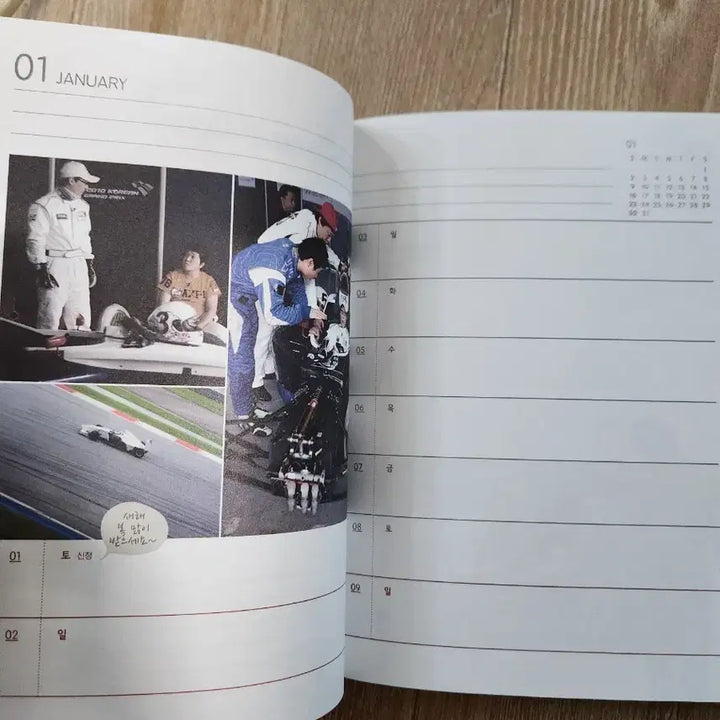 [BUNJANG] Infinite Challenge 2011 Diary / 무한도전 2011년 다이어리
