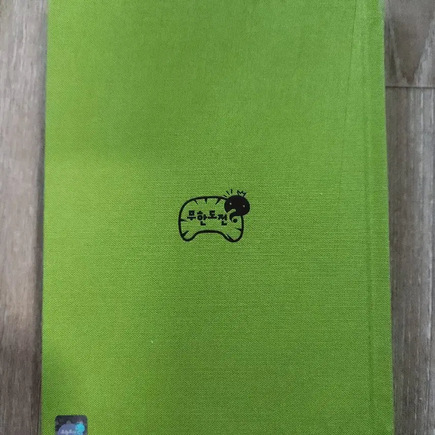 [BUNJANG] Infinite Challenge 2011 Diary / 무한도전 2011년 다이어리