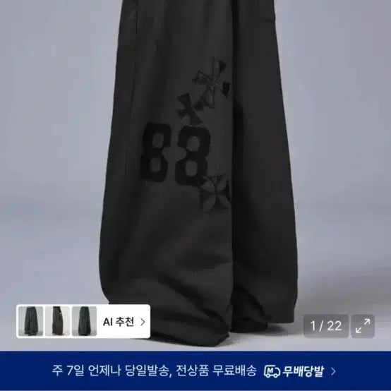 [BUNJANG] SkullxWek 88 Cross Sweatpants Charcoal / 스컬리웩 88 크로스 스웨트 팬츠 차콜