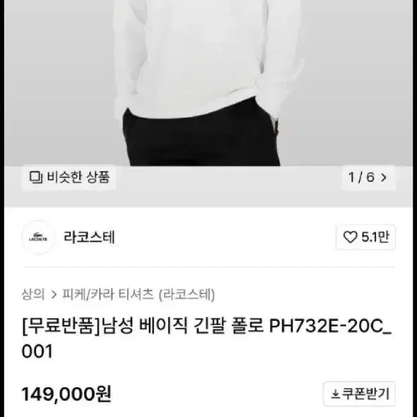 [BUNJANG] Lacoste Men&