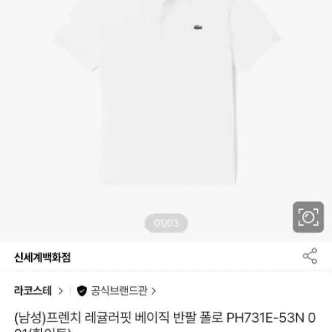 [BUNJANG] Lacoste Men&