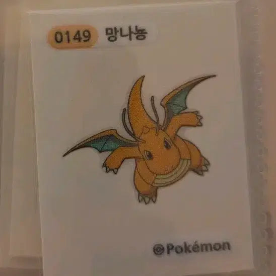 [BUNJANG] Pokemon Dragonair Tteokbokki Sticker / 포켓몬 망나뇽 띠부씰