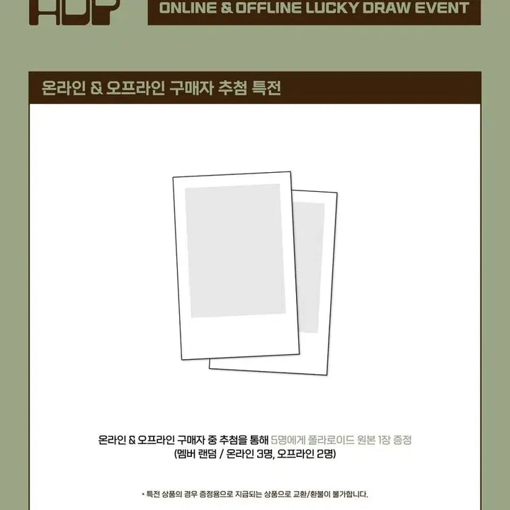 [BUNJANG] All Day Project Woochan Polaroid / 올데이프로젝트 우찬 원본 폴라 폴라로이드