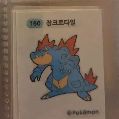 [BUNJANG] Pokemon Croconaw Tteokbokki Sticker / 포켓몬 띠부씰 장크로다일