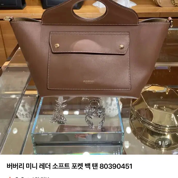 [BUNJANG] Burberry Mini Leather Soft Pocket Tote Bag / 버버리 토트백