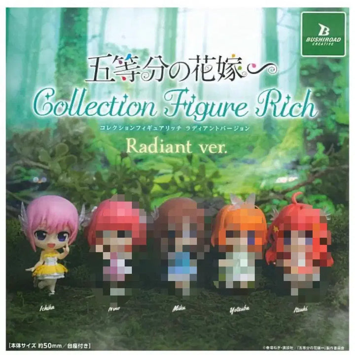 [BUNJANG] Ichika Quintessential Quintuplets Ichika Gacha Figure / [이치카] 오등분의신부 이치카 가챠 피규어