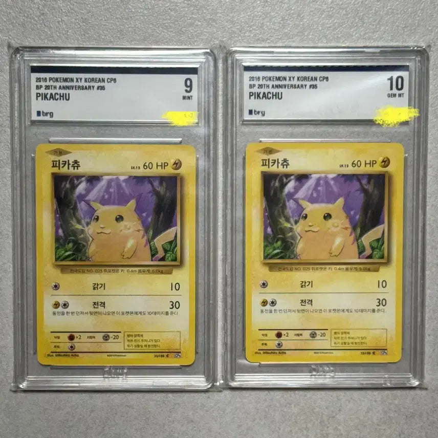 [BUNJANG] Pokemon Pikachu 20th Anniversary 2016 BRG 10 Grade Early Number 00 / [brg 10 00번대 초기번호] 2016 20주년 피카츄 포켓몬카드
