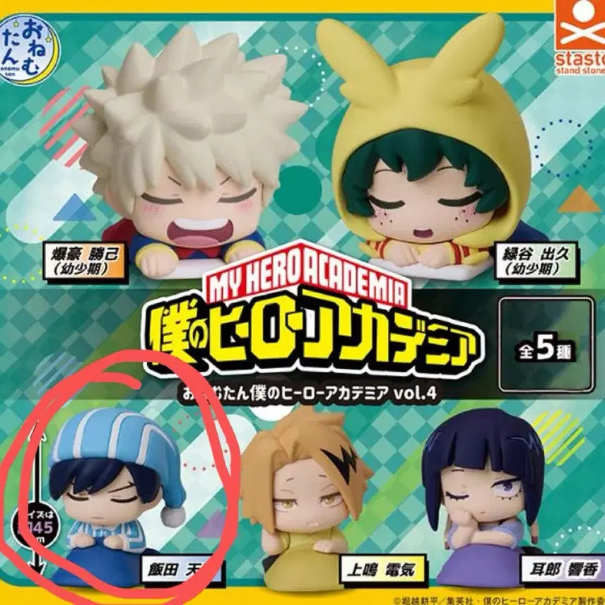 [BUNJANG] My Hero Academia Iida Figure / [미개봉 새상품] 나히아 나의 히어로 아카데미아 이이다 가챠
