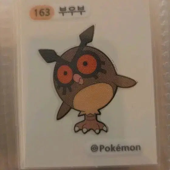 [BUNJANG] Pokemon Wooper Tteokbokki Sticker / 포켓몬스터 부우부 띠부씰