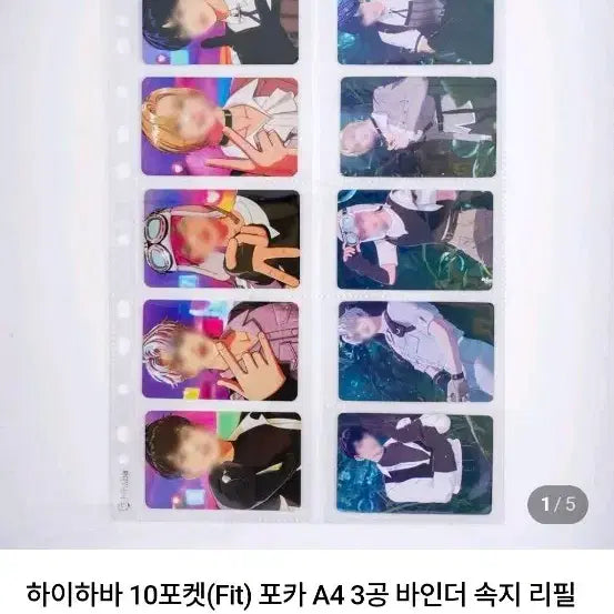 [SOLD OUT] 하이하바 10포켓(Fit) 포카 A4 3공 바인더 속지 리필 10매