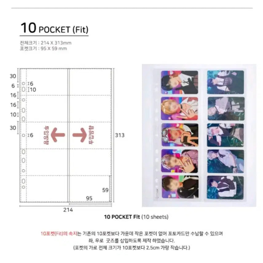 [SOLD OUT] 하이하바 10포켓(Fit) 포카 A4 3공 바인더 속지 리필 10매