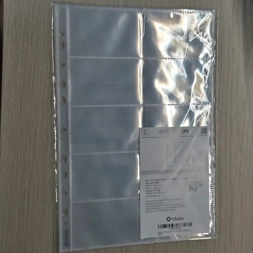 [SOLD OUT] 하이하바 10포켓(Fit) 포카 A4 3공 바인더 속지 리필 10매