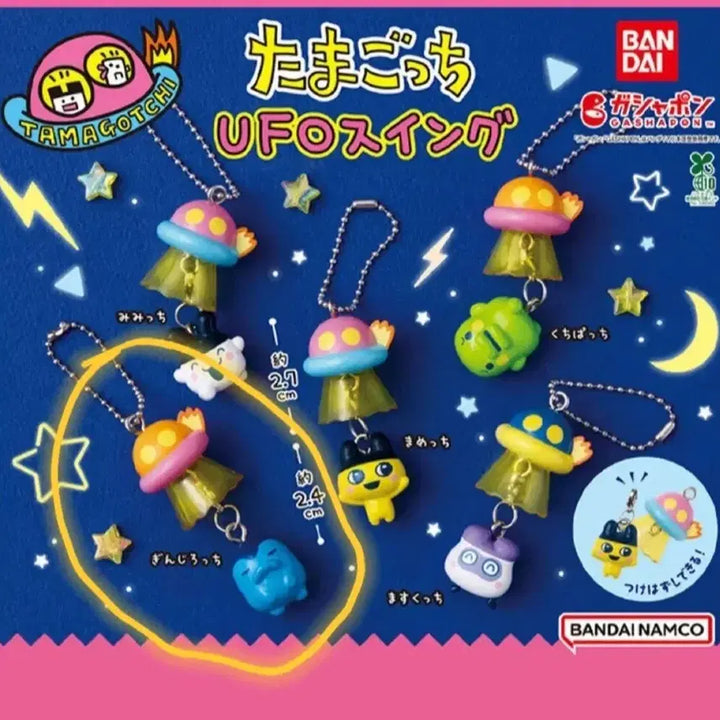 [BUNJANG] Tamagotchi UFO Ginjirotchi Gachapon Keyring / (미개봉 새상품) 다마고치 UFO 긴지로치 가챠키링